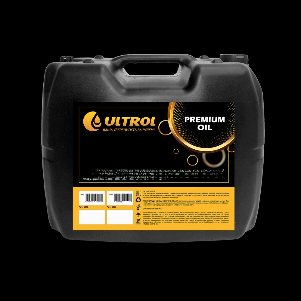 ULTROL 2T